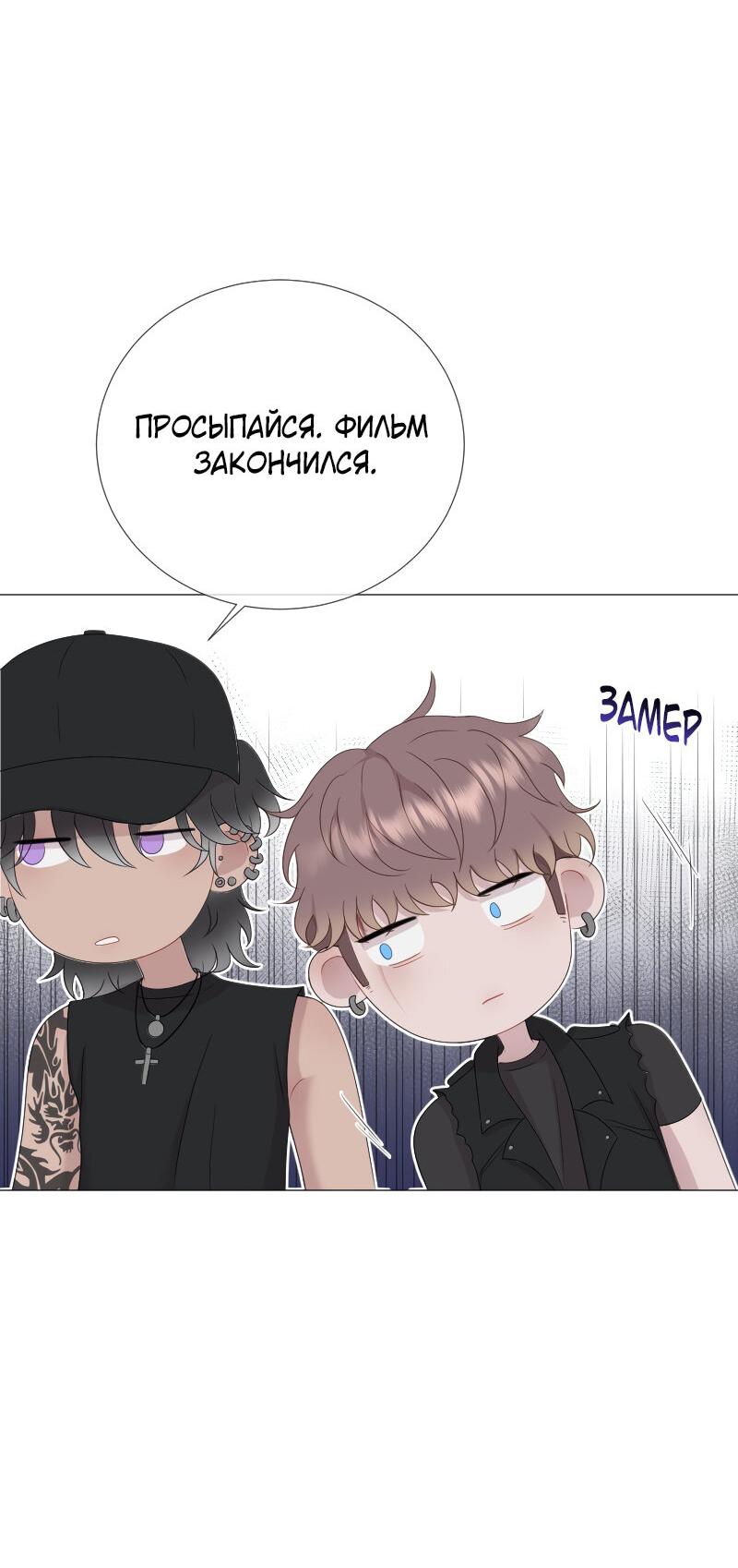Манга Парень-девушка - Глава 166 Страница 3