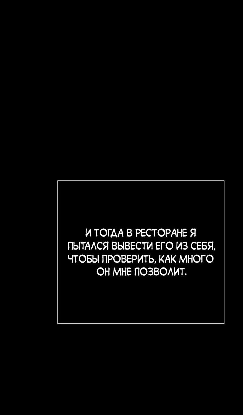 Манга Парень-девушка - Глава 168 Страница 28