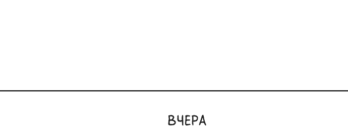 Манга Откровения юности - Глава 60 Страница 25