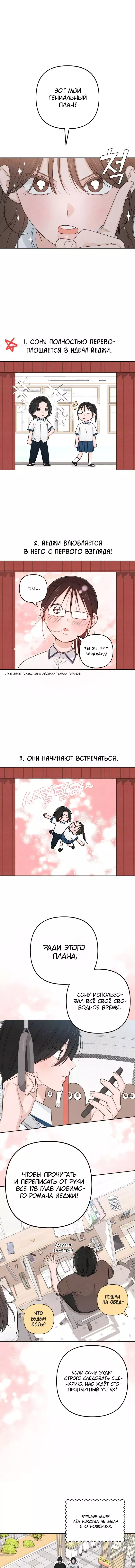 Манга Откровения юности - Глава 98 Страница 5
