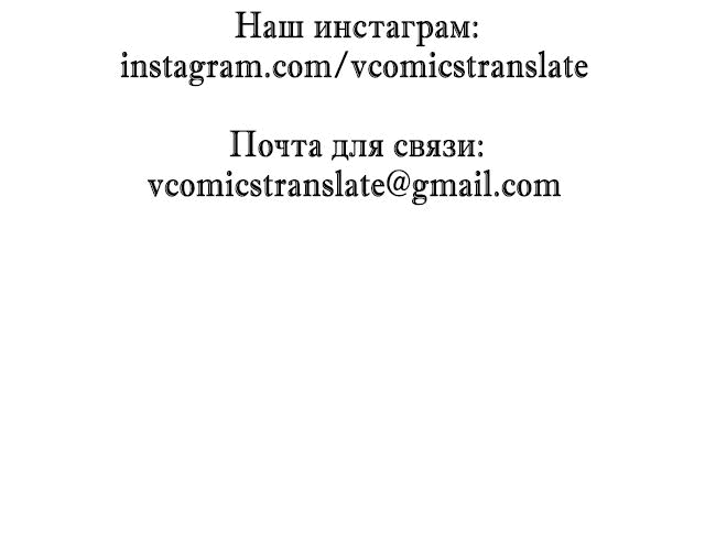 Манга Моя судьба злодея - Глава 54 Страница 5