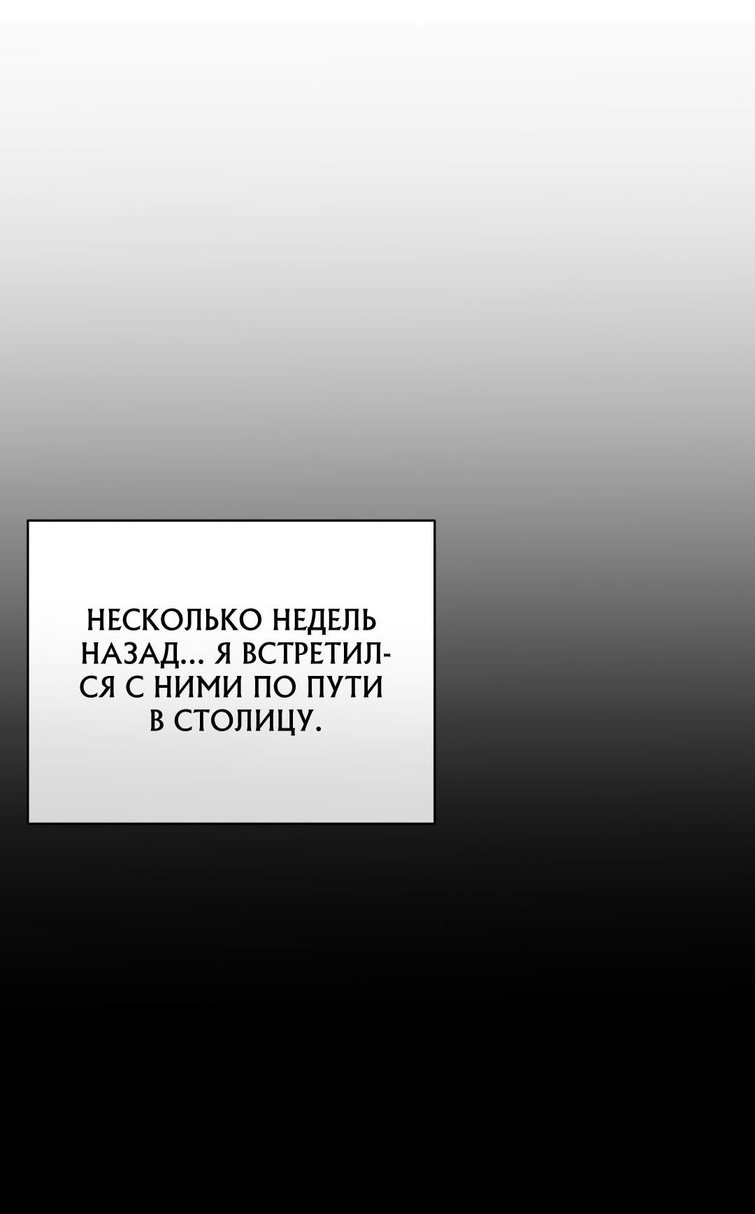 Манга Взаимно неприкосновенные - Глава 19 Страница 46