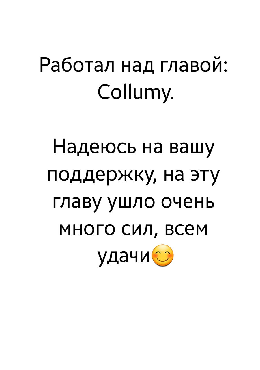 Манга Однушка Героя и Владыки Демонов 1 уровня - Глава 42 Страница 53