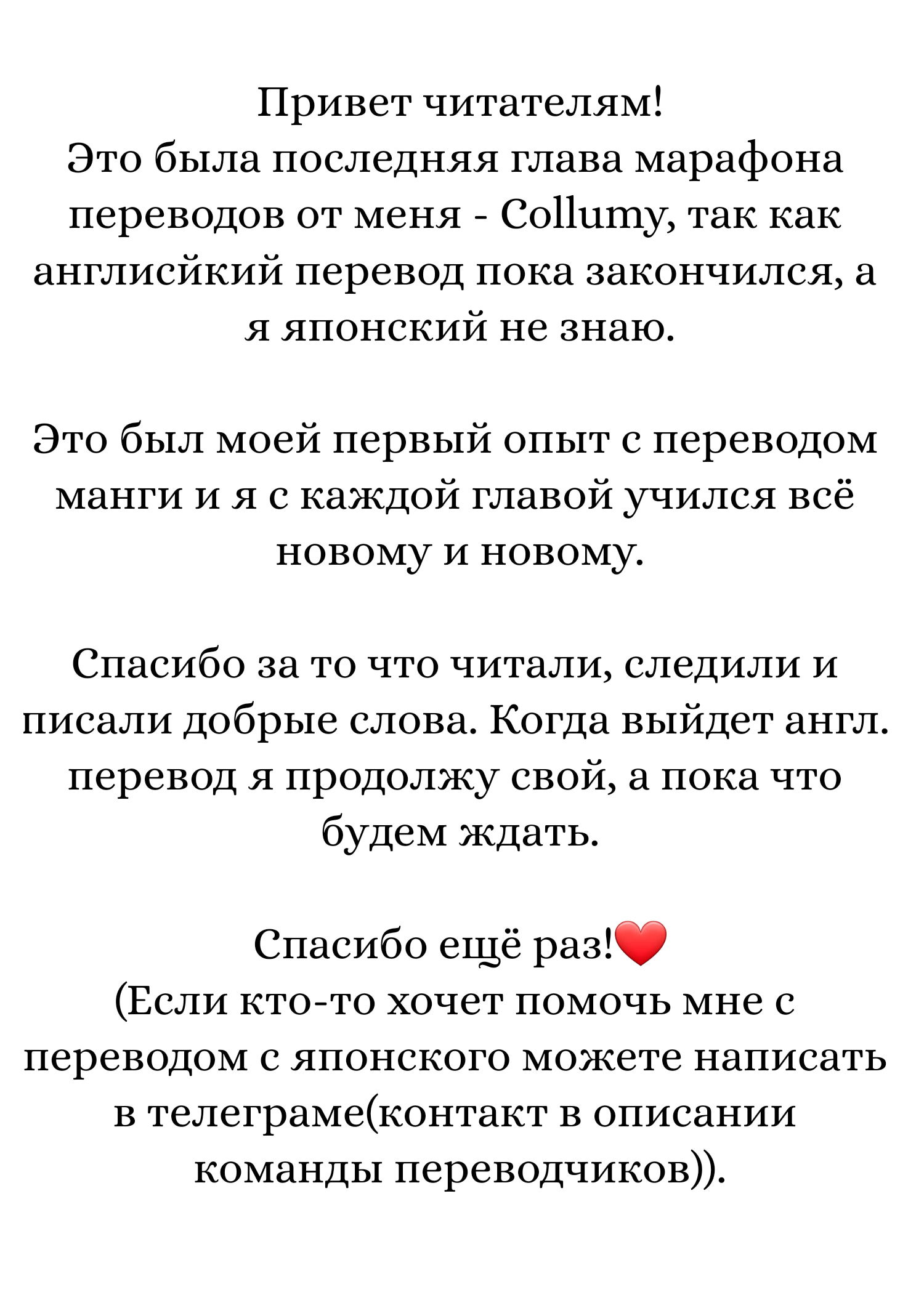 Манга Однушка Героя и Владыки Демонов 1 уровня - Глава 31.5 Страница 18