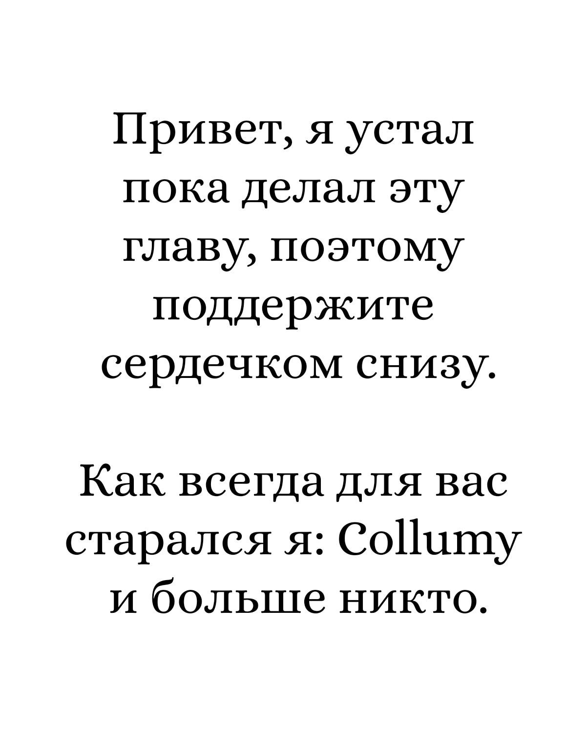 Манга Однушка Героя и Владыки Демонов 1 уровня - Глава 25 Страница 37