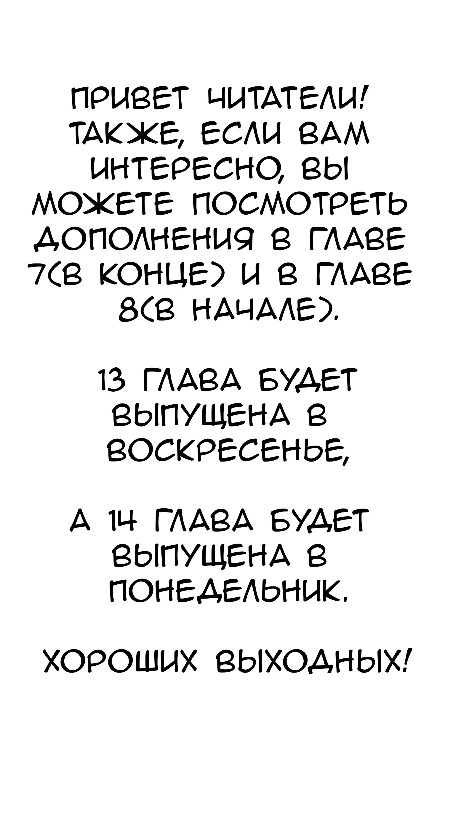 Манга Однушка Героя и Владыки Демонов 1 уровня - Глава 12 Страница 31