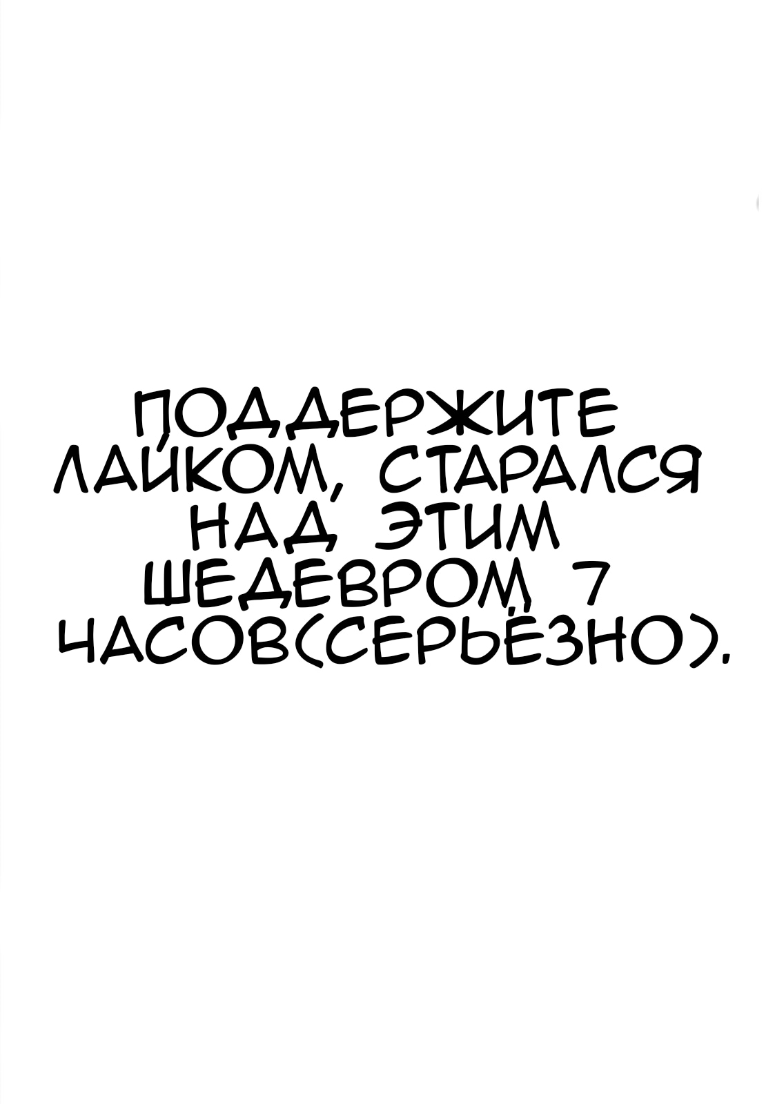 Манга Однушка Героя и Владыки Демонов 1 уровня - Глава 9 Страница 23