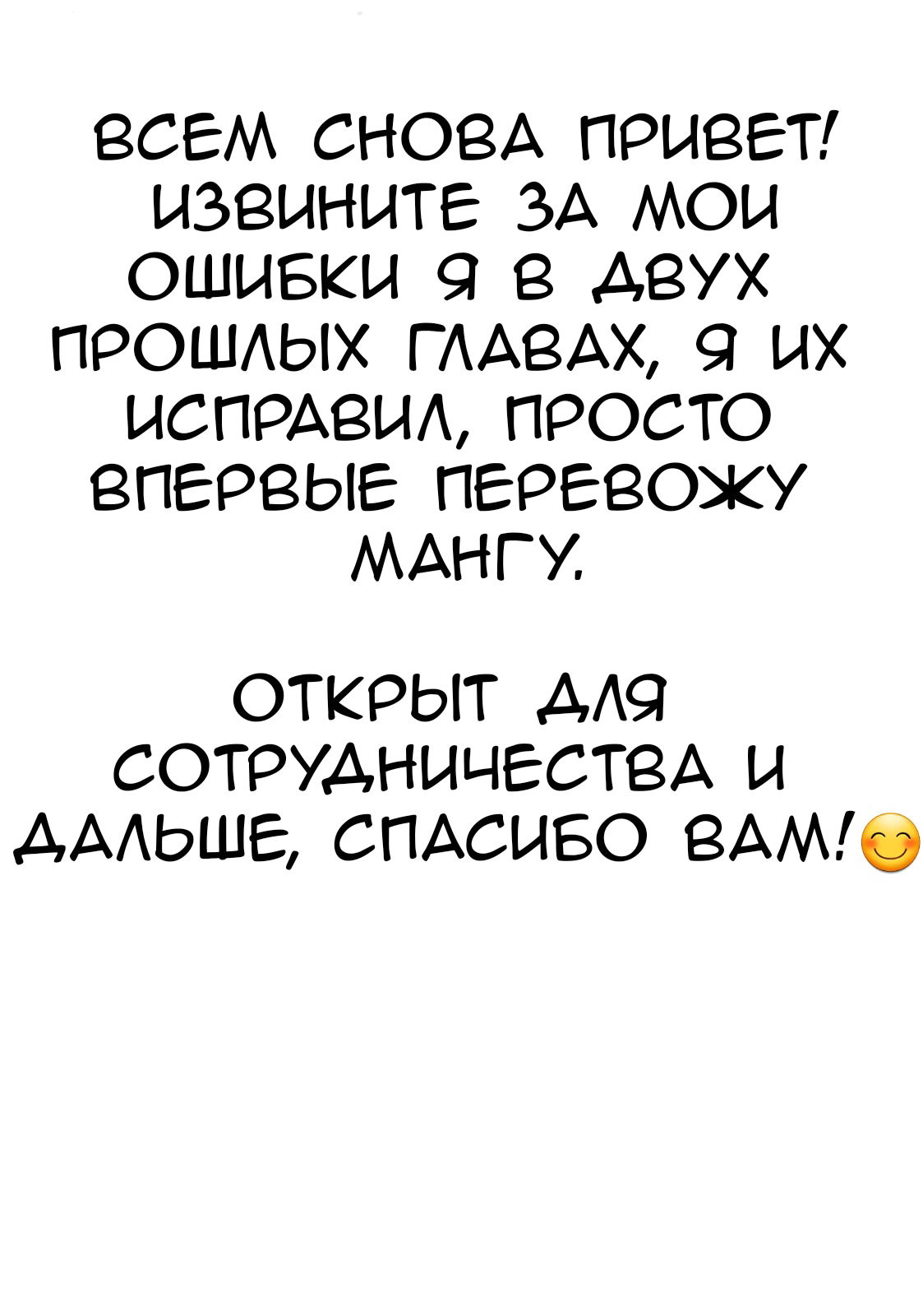 Манга Однушка Героя и Владыки Демонов 1 уровня - Глава 7 Страница 35