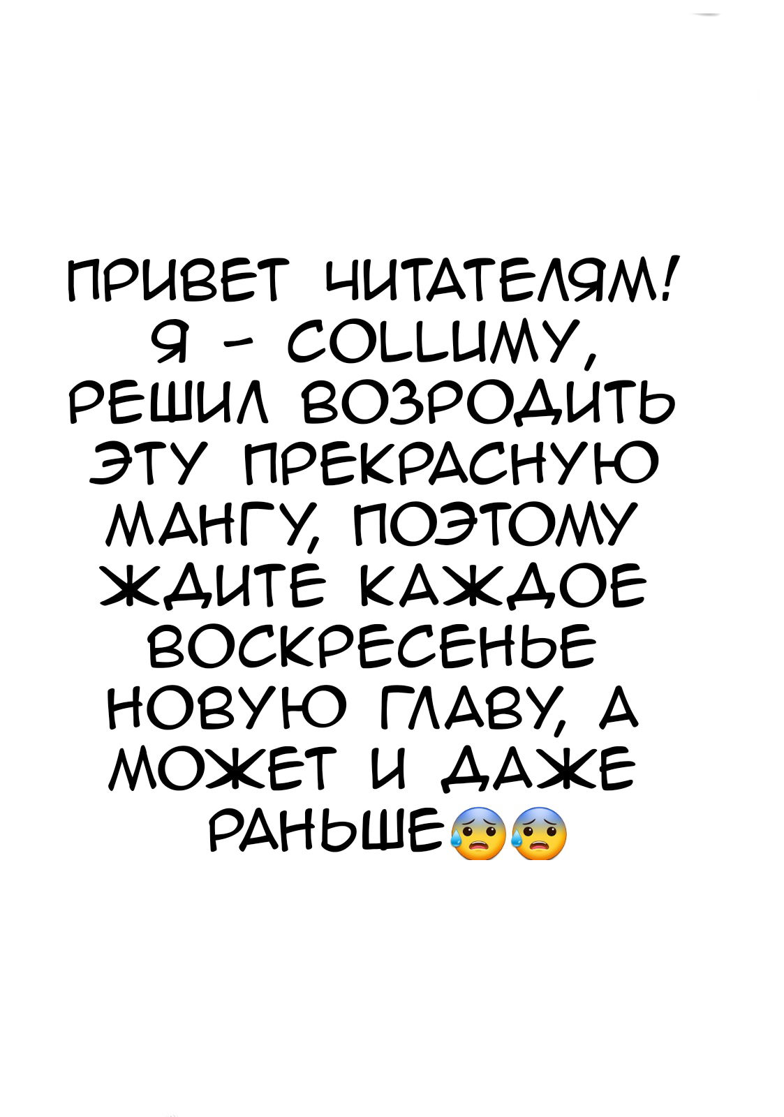 Манга Однушка Героя и Владыки Демонов 1 уровня - Глава 5 Страница 22