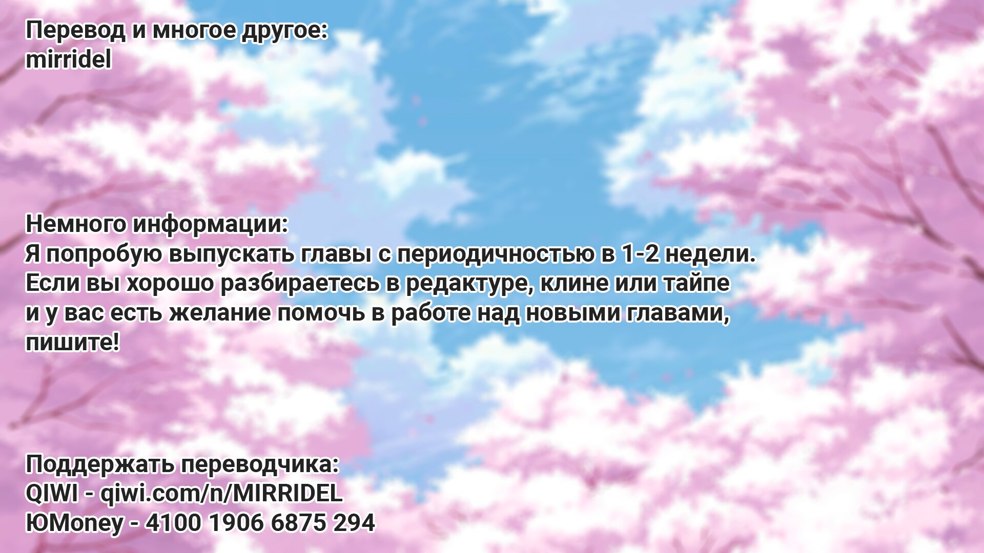 Манга Однушка Героя и Владыки Демонов 1 уровня - Глава 3 Страница 21