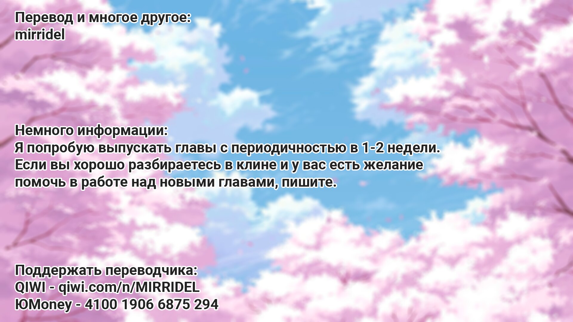 Манга Однушка Героя и Владыки Демонов 1 уровня - Глава 2 Страница 31