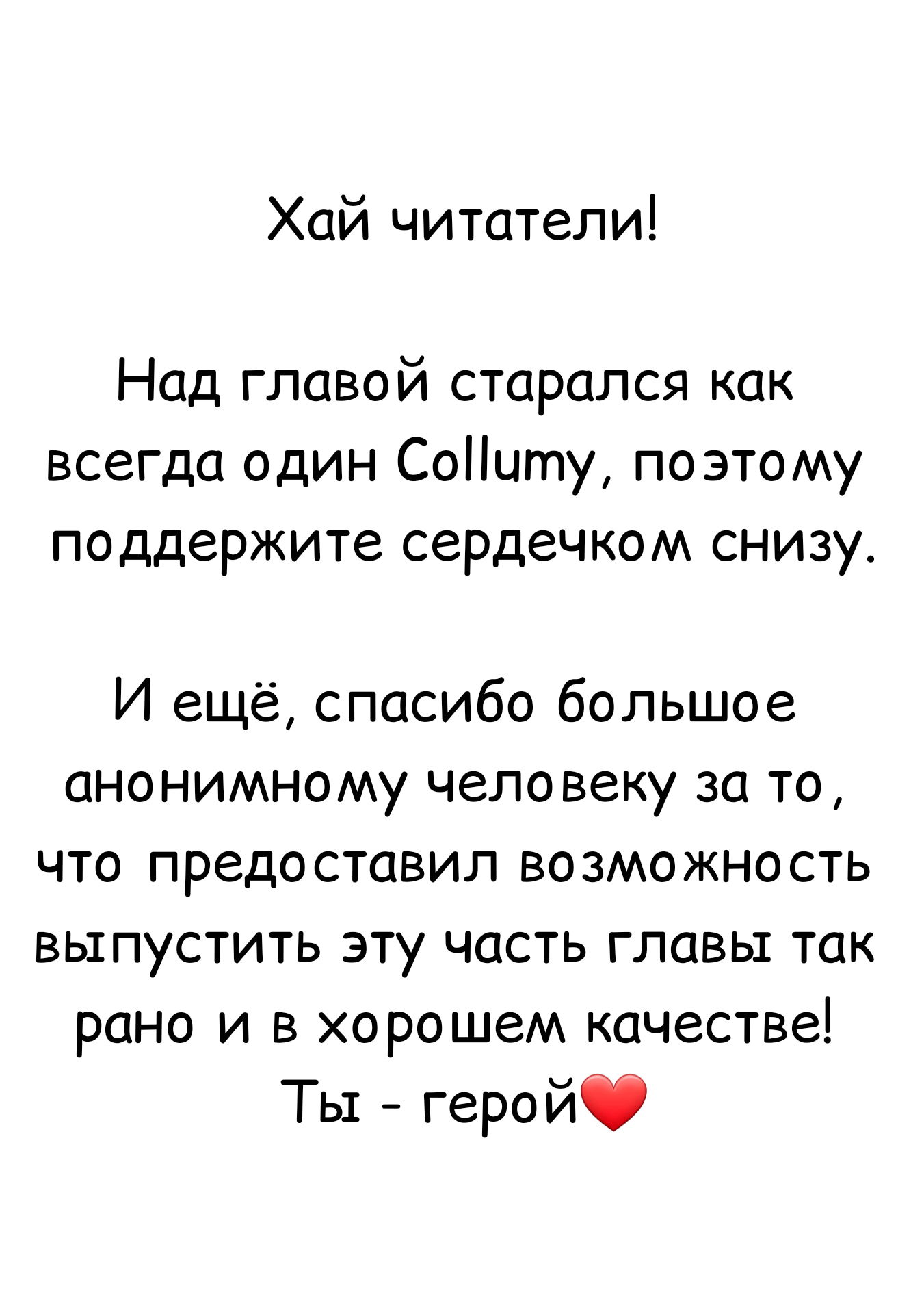 Манга Однушка Героя и Владыки Демонов 1 уровня - Глава 50.1 Страница 51