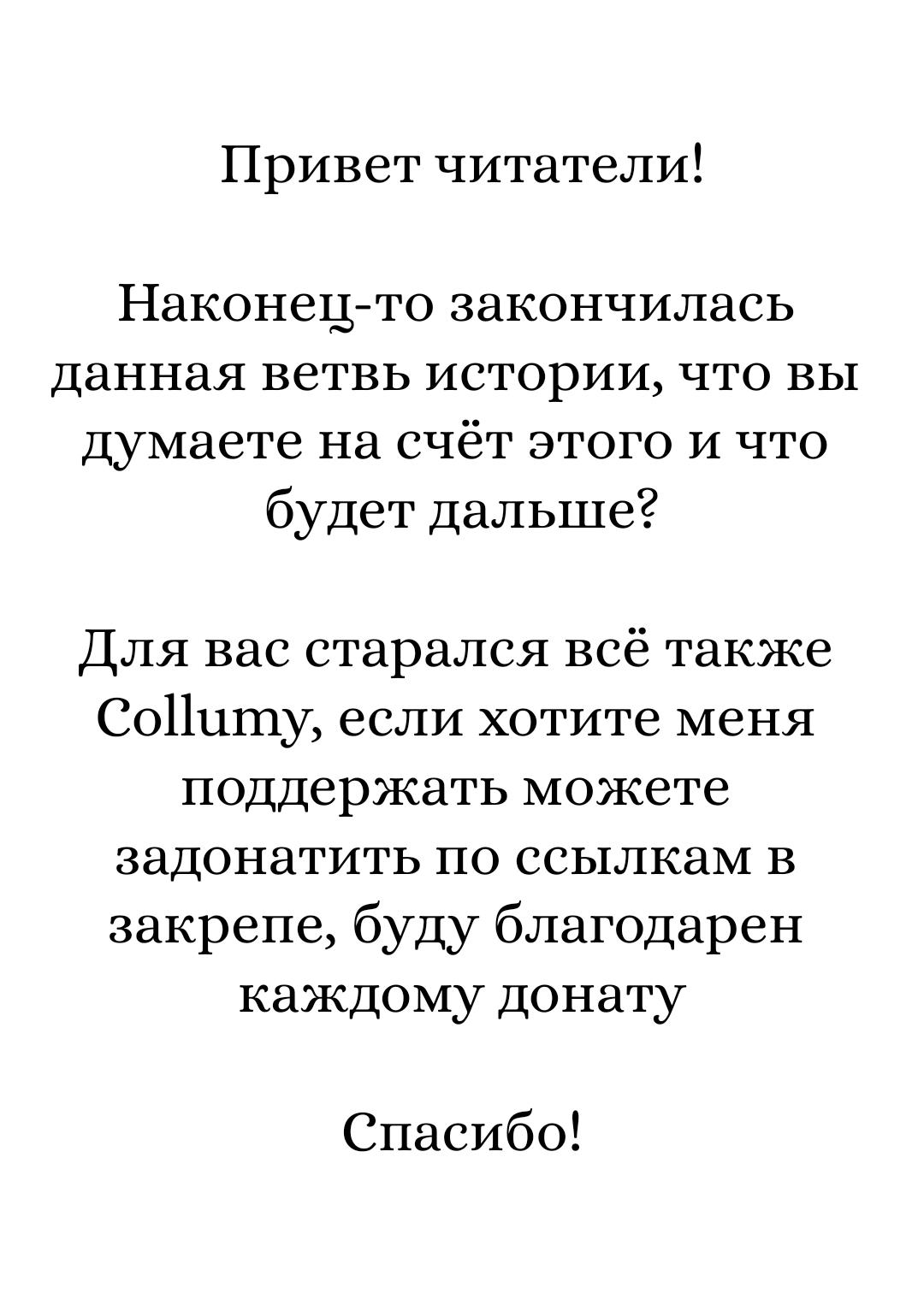 Манга Однушка Героя и Владыки Демонов 1 уровня - Глава 54 Страница 53