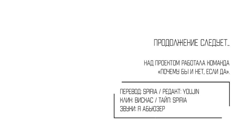 Манга В мире нет плохих собак - Глава 32 Страница 45