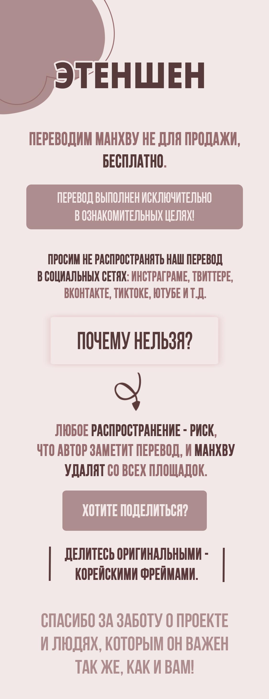 Манга В мире нет плохих собак - Глава 38.1 Страница 1