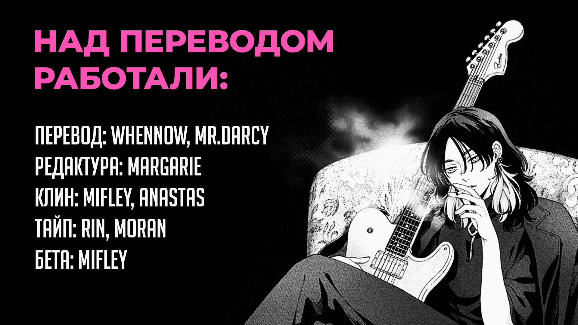 Манга Варенье из розового сердца - Глава 8 Страница 33