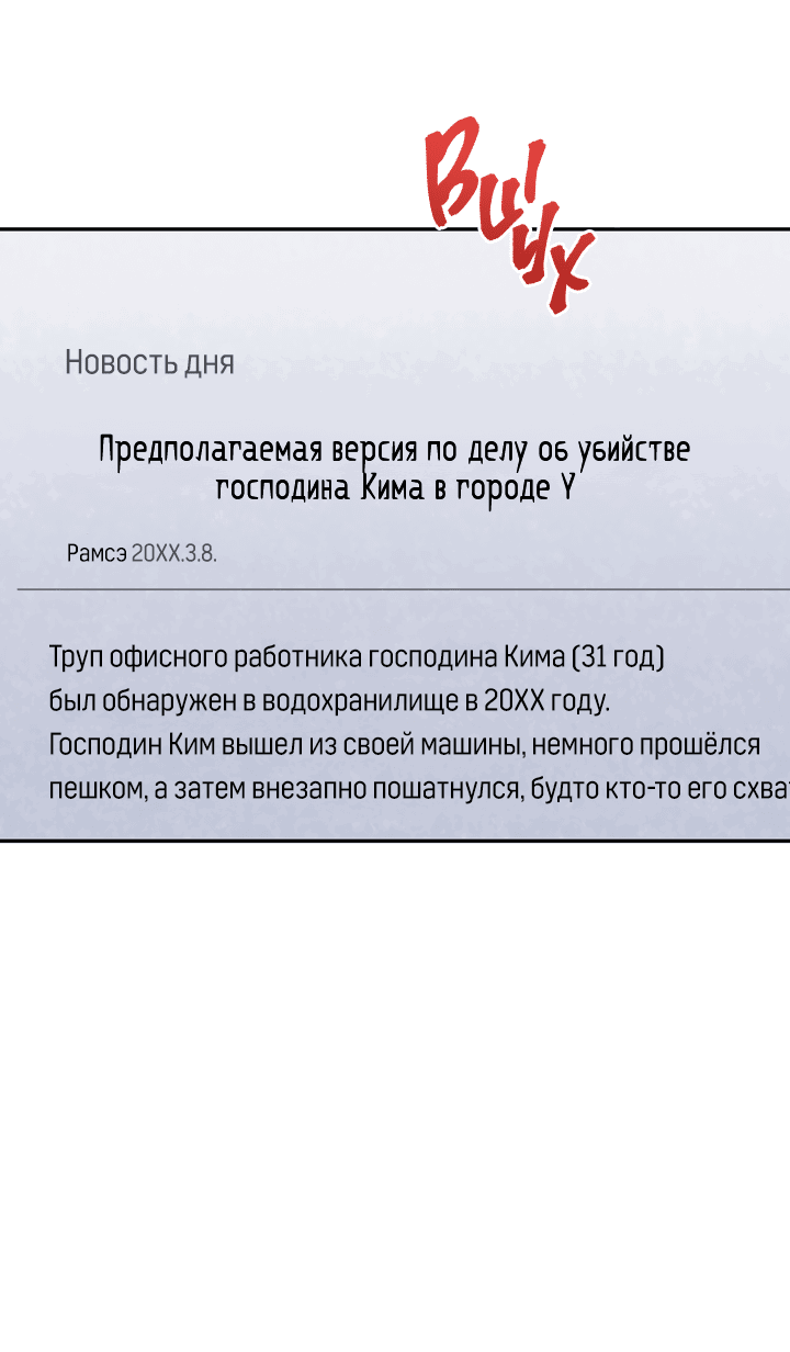 Манга Имейл от покойного любовника - Глава 15 Страница 59