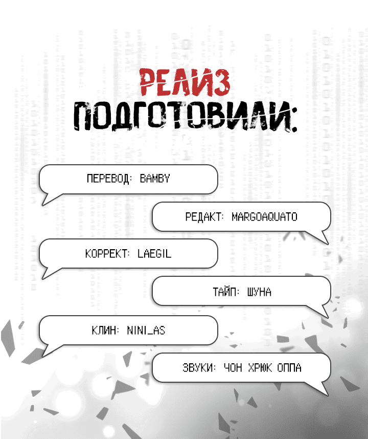 Манга Имейл от покойного любовника - Глава 23 Страница 58