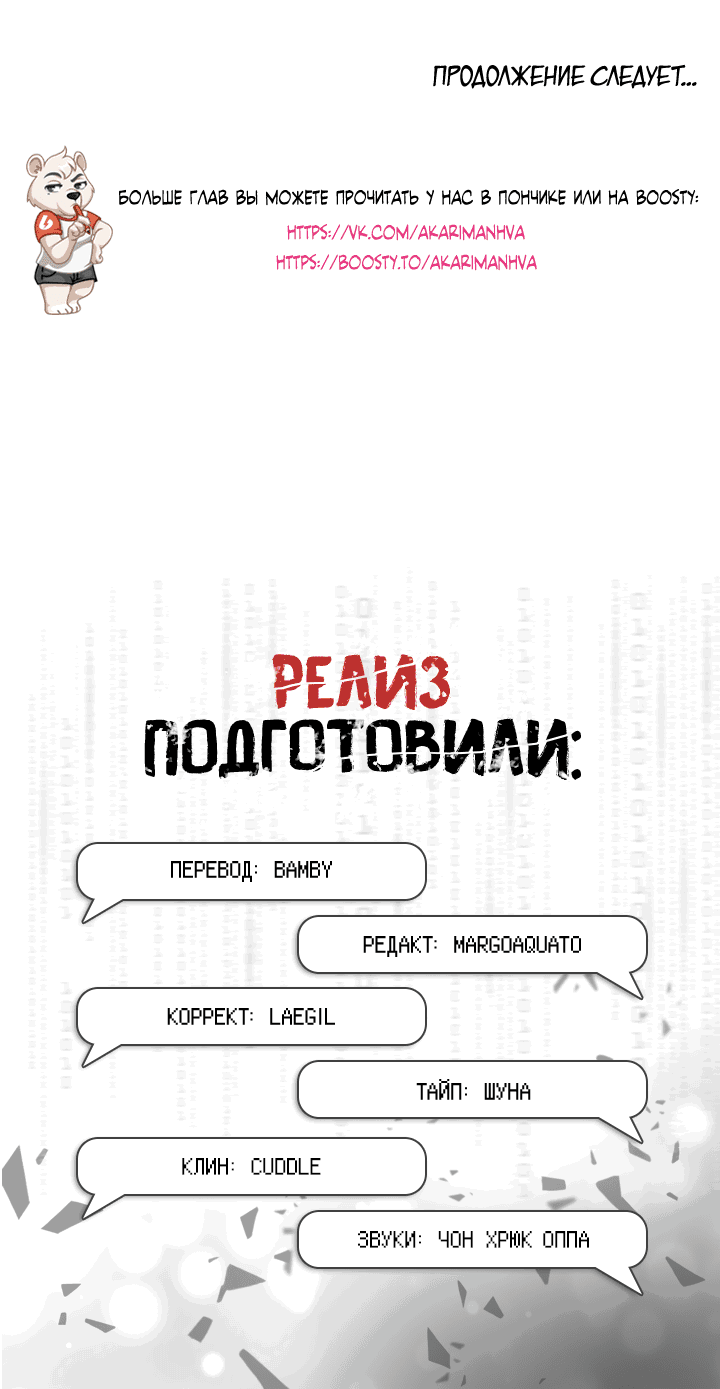 Манга Имейл от покойного любовника - Глава 24 Страница 53