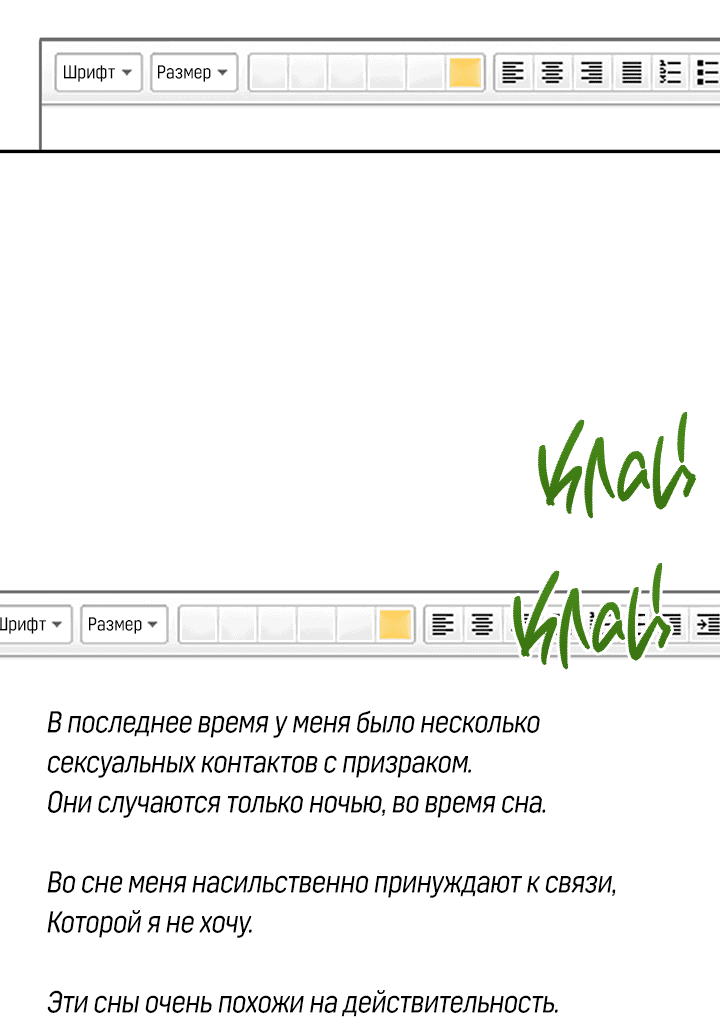 Манга Имейл от покойного любовника - Глава 26 Страница 44