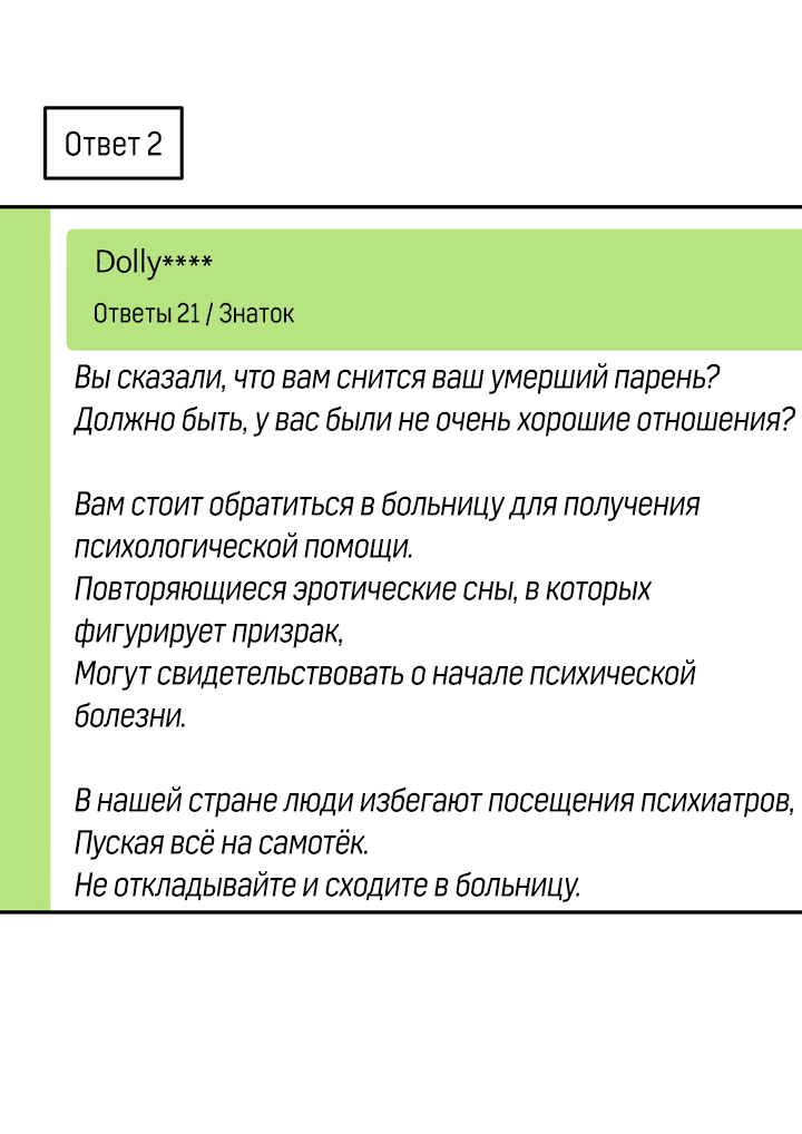 Манга Имейл от покойного любовника - Глава 26 Страница 47