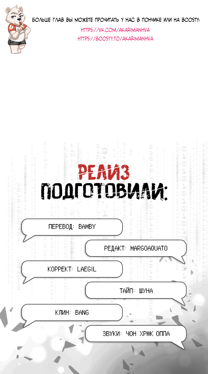 Манга Имейл от покойного любовника - Глава 26 Страница 49