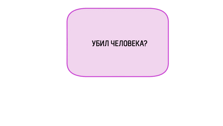 Манга Имейл от покойного любовника - Глава 30 Страница 47