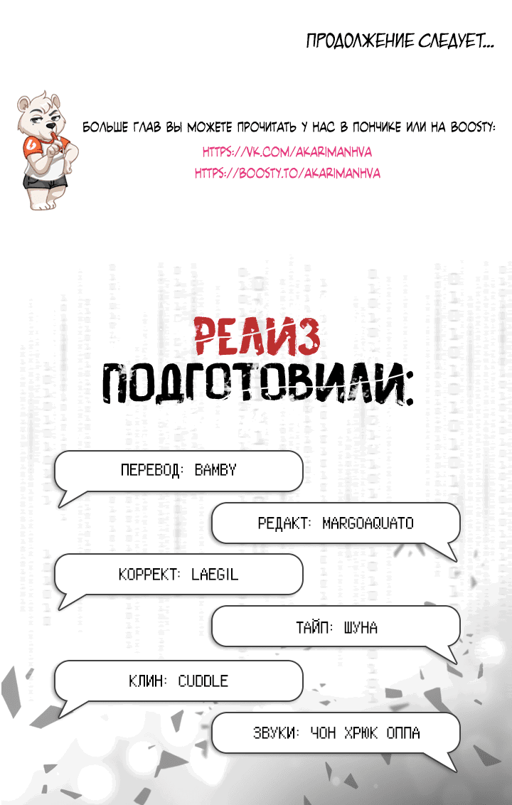 Манга Имейл от покойного любовника - Глава 43 Страница 62