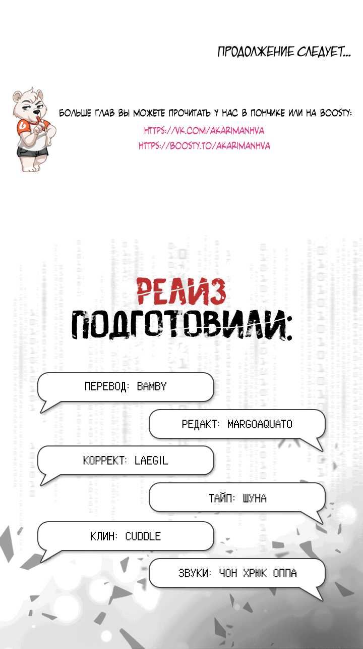 Манга Имейл от покойного любовника - Глава 46 Страница 56