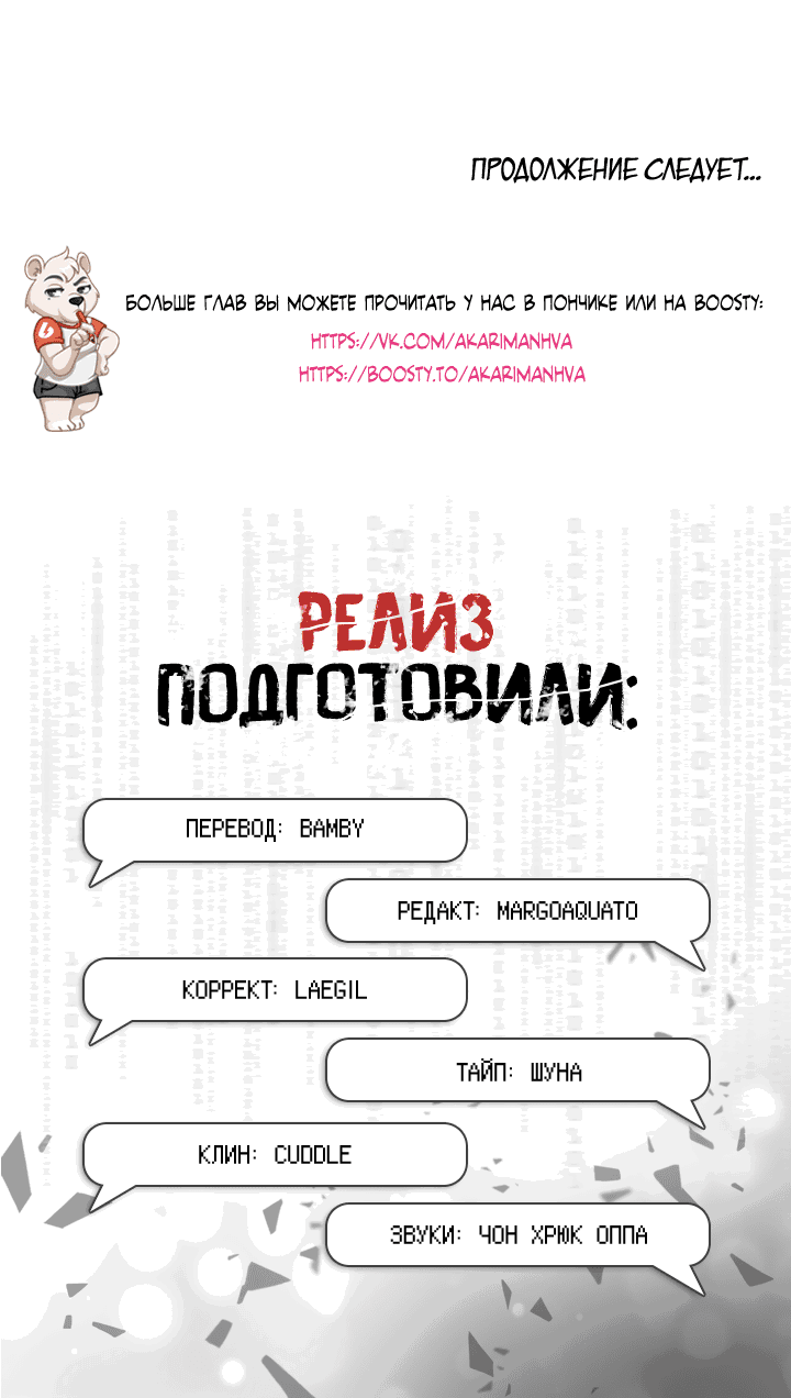 Манга Имейл от покойного любовника - Глава 51 Страница 46