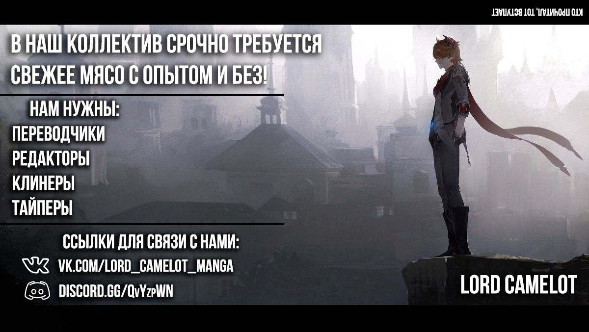 Манга Я хочу победить только тебя - Глава 4 Страница 5