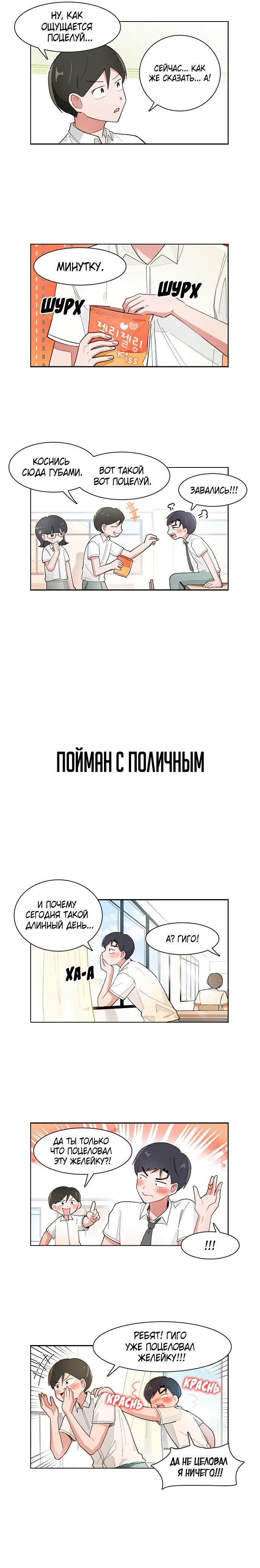 Манга Я хочу победить только тебя - Глава 171 Страница 5