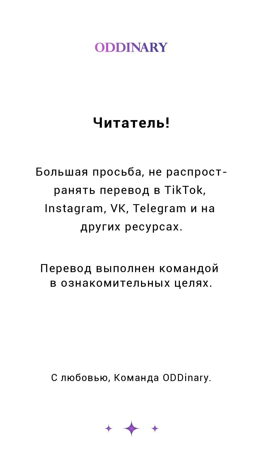 Манга Перепутье - Глава 24 Страница 1