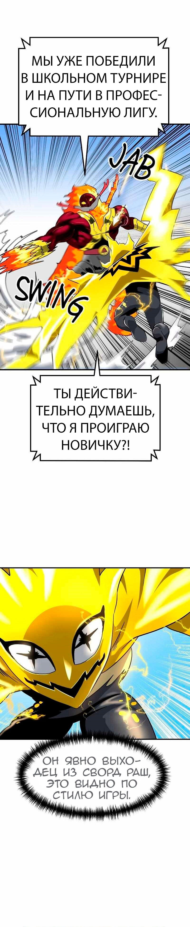 Манга Двойной щелчок - Глава 60 Страница 17