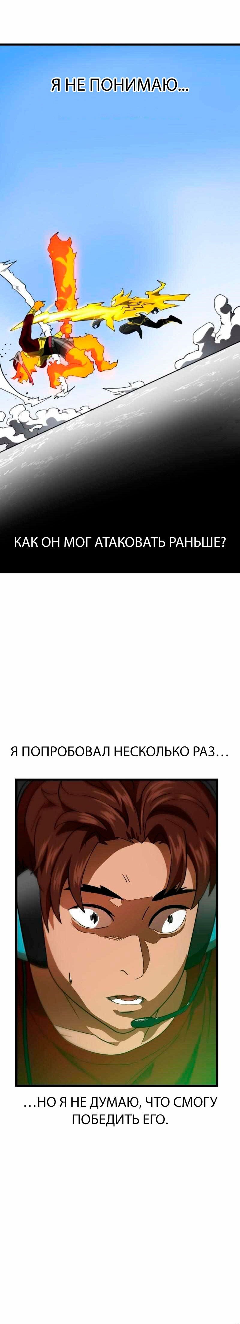 Манга Двойной щелчок - Глава 60 Страница 21