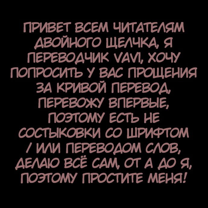 Манга Двойной щелчок - Глава 6 Страница 13