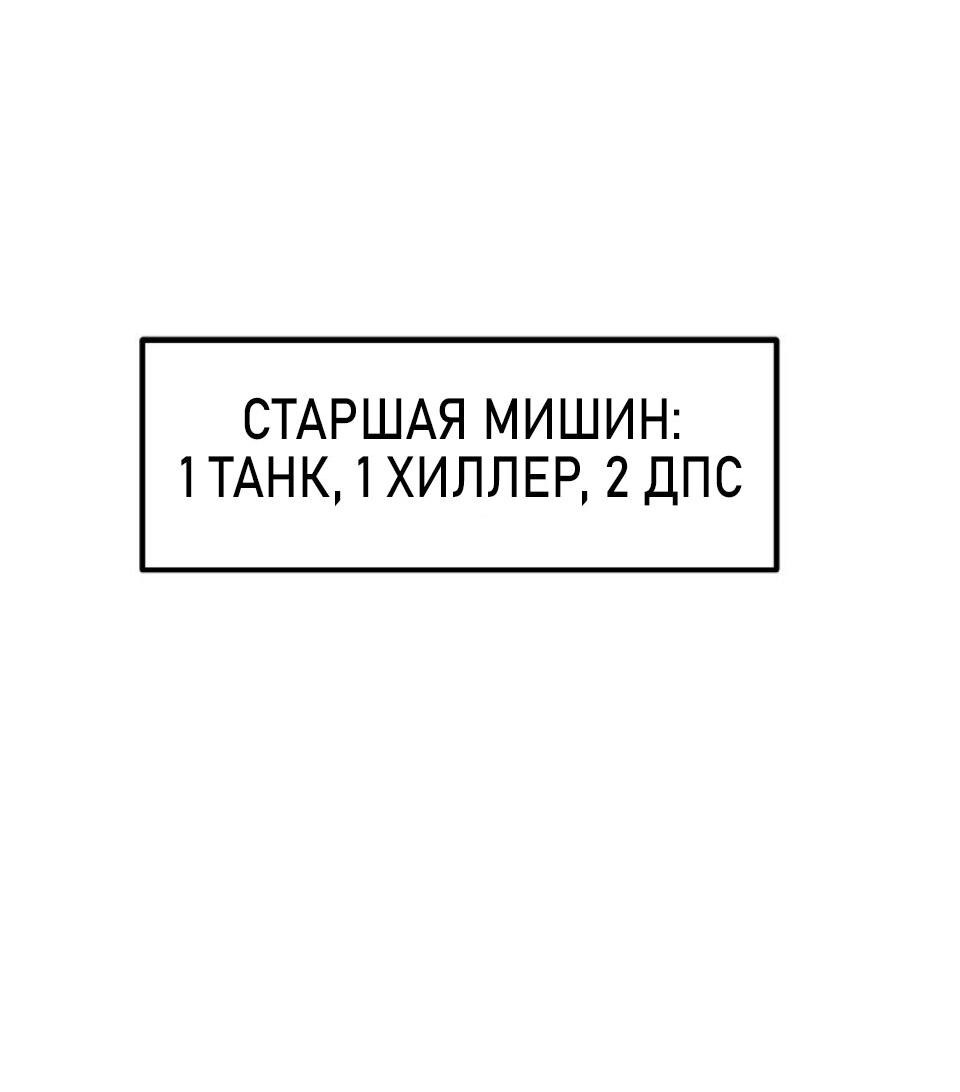 Манга Двойной щелчок - Глава 65 Страница 26