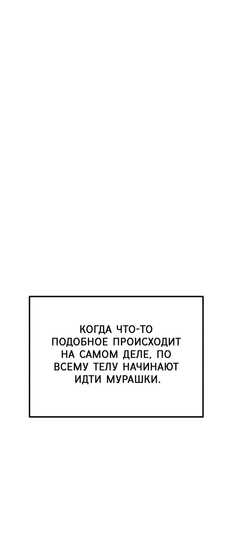 Манга Двойной щелчок - Глава 69 Страница 69