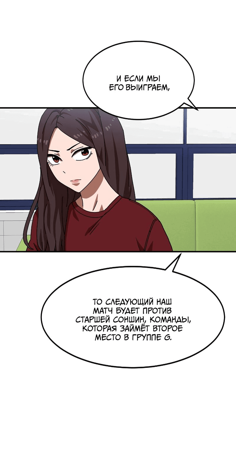 Манга Двойной щелчок - Глава 74 Страница 86