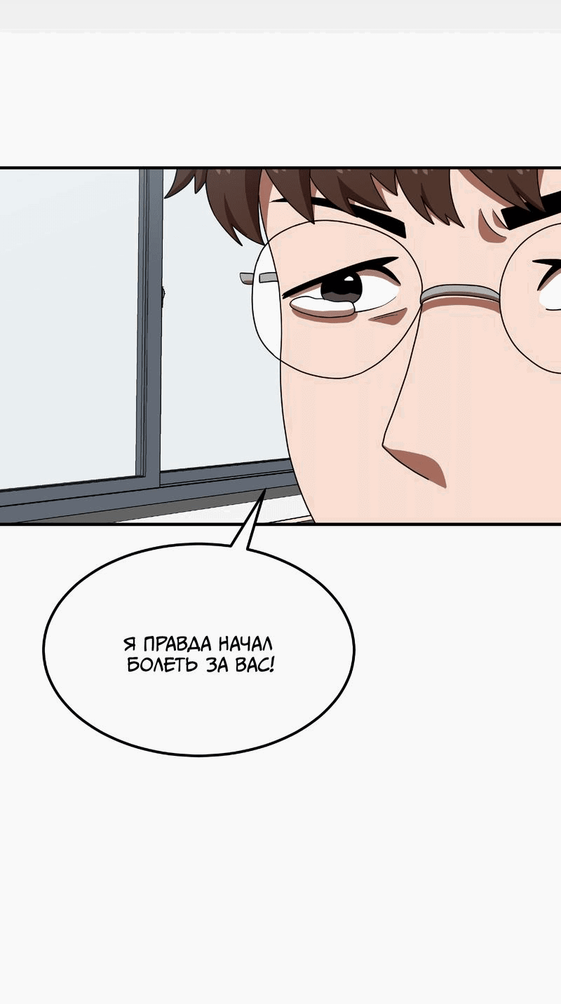 Манга Двойной щелчок - Глава 74 Страница 52