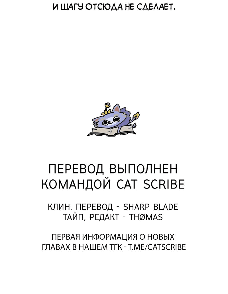 Манга Двойной щелчок - Глава 72 Страница 99