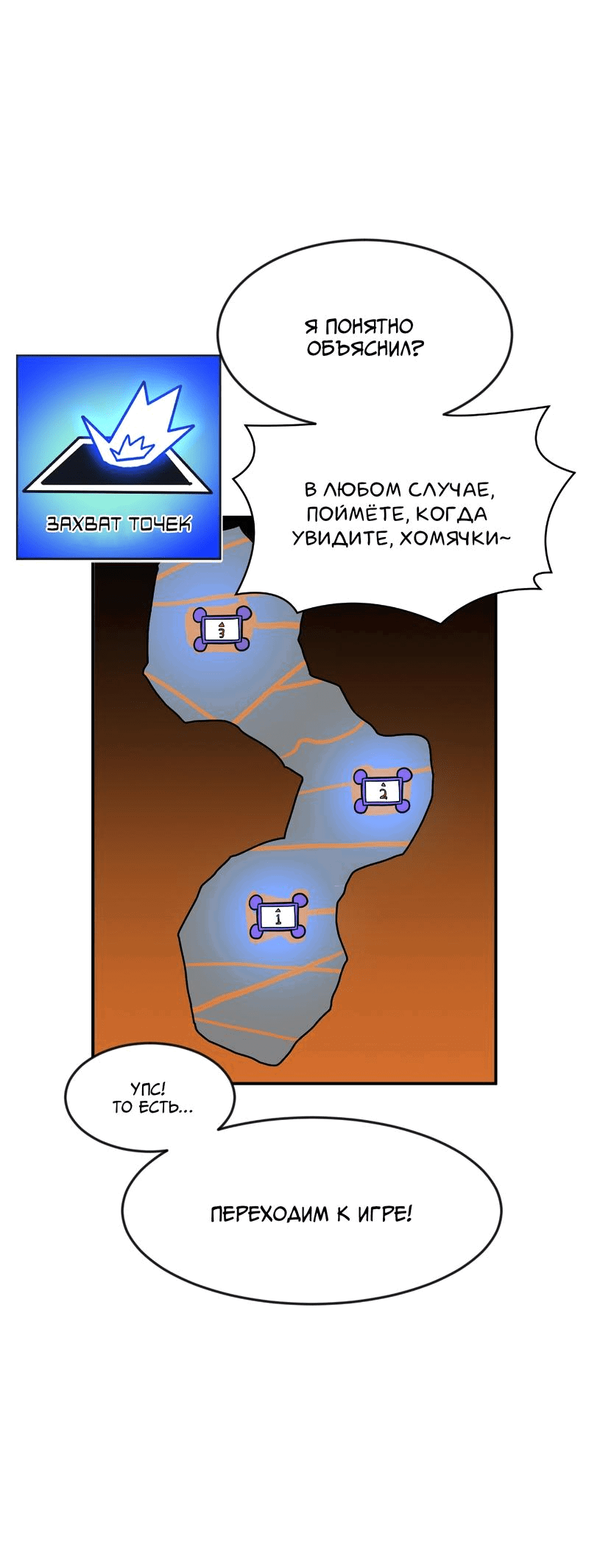 Манга Двойной щелчок - Глава 72 Страница 31
