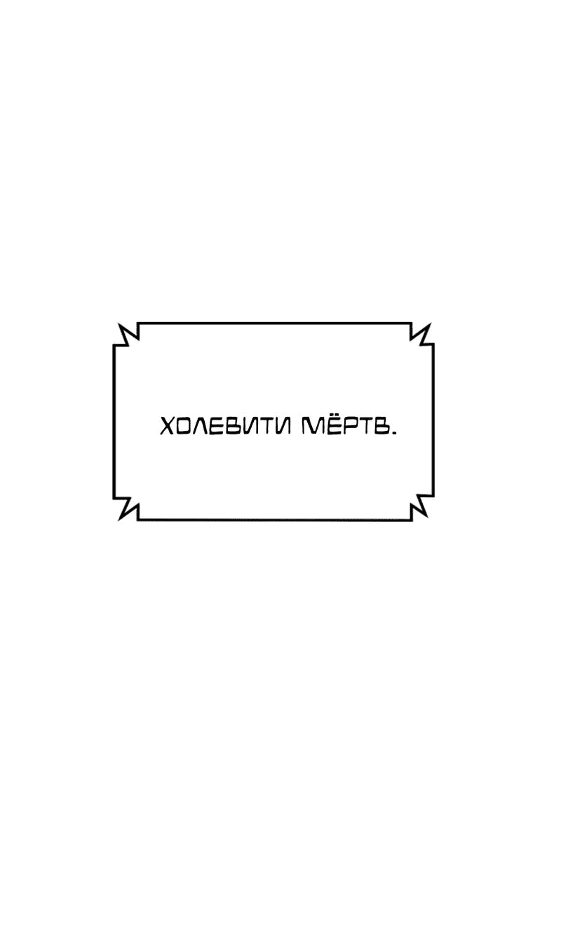 Манга Двойной щелчок - Глава 71 Страница 83