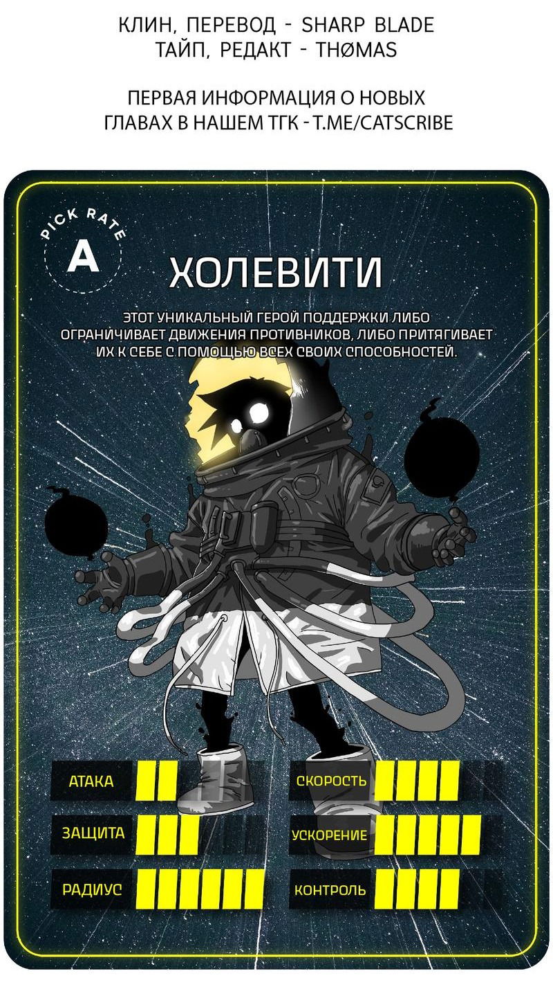 Манга Двойной щелчок - Глава 71 Страница 95