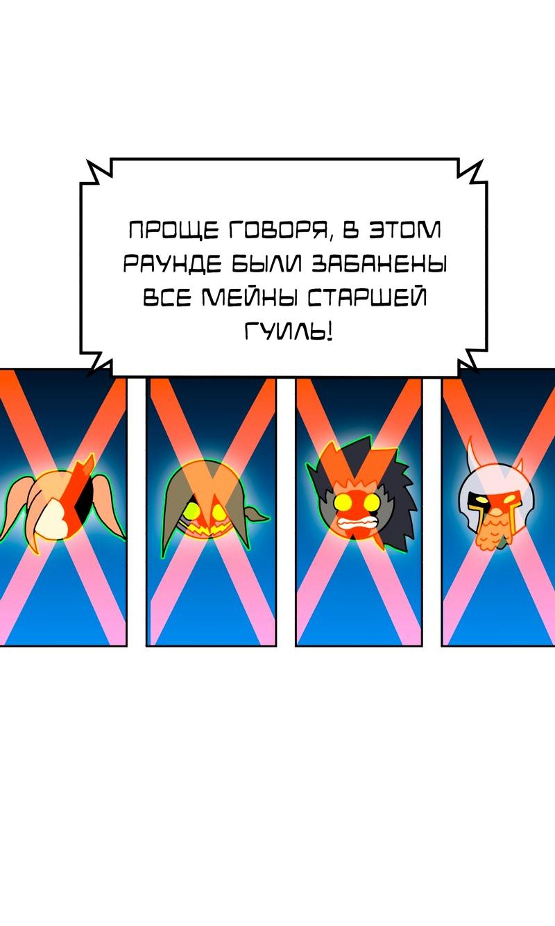 Манга Двойной щелчок - Глава 70 Страница 19