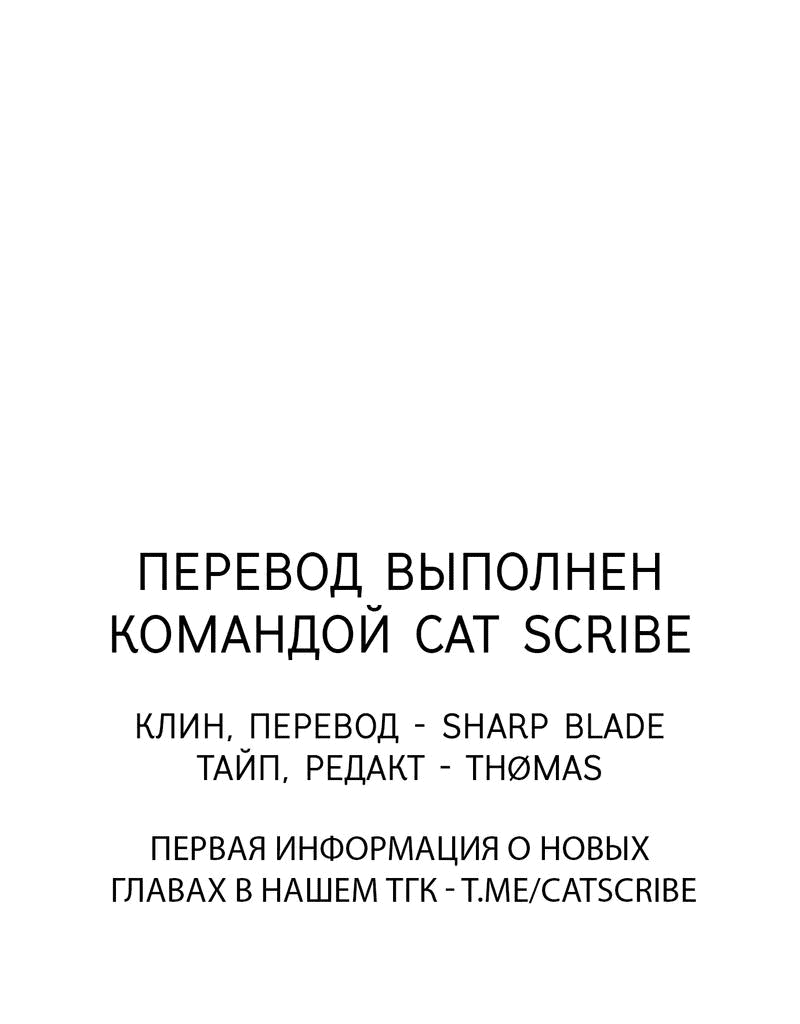Манга Двойной щелчок - Глава 70 Страница 97