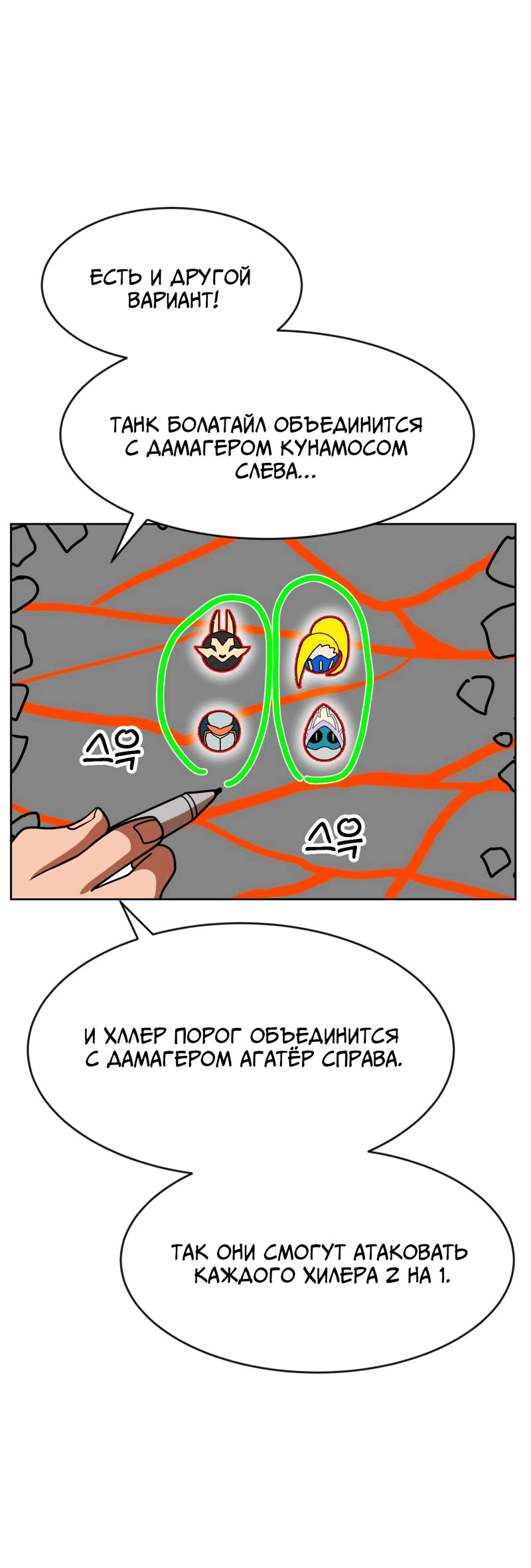 Манга Двойной щелчок - Глава 70 Страница 56