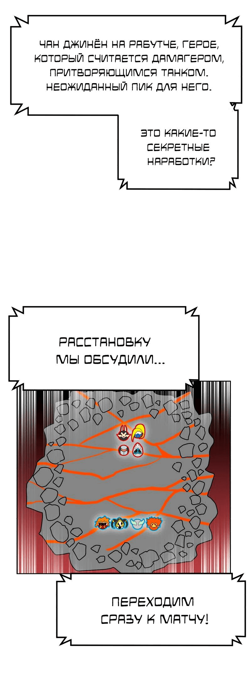 Манга Двойной щелчок - Глава 70 Страница 26