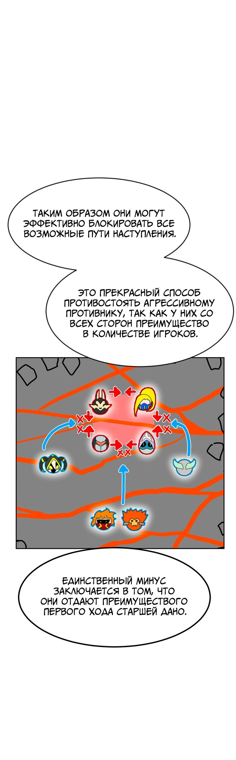 Манга Двойной щелчок - Глава 70 Страница 51