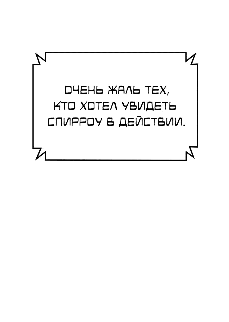Манга Двойной щелчок - Глава 70 Страница 23